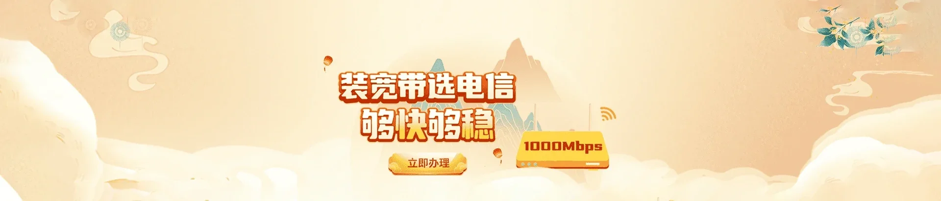  昌邑市电信宽带 宽带套餐