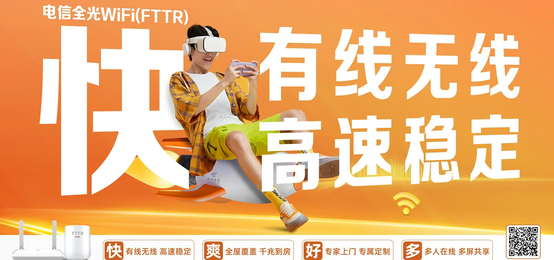 中国电信 昌邑市电信宽带 宽带套餐